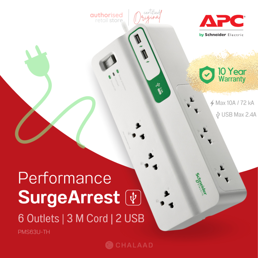 APC PMS63U-TH Performance SurgeArrest 6 Outlet 2 USB 3 Meter Cord ปลั๊กพ่วง รางปลั๊ก กันไฟกระชาก เต้