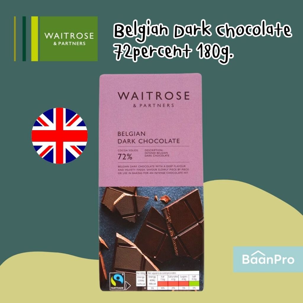 Waitrose Belgian Milk Chocolate 180g. เวทโทรสเบลเยี่ยนดาร์คช็อกโกแลต72เปอร์เซนต์