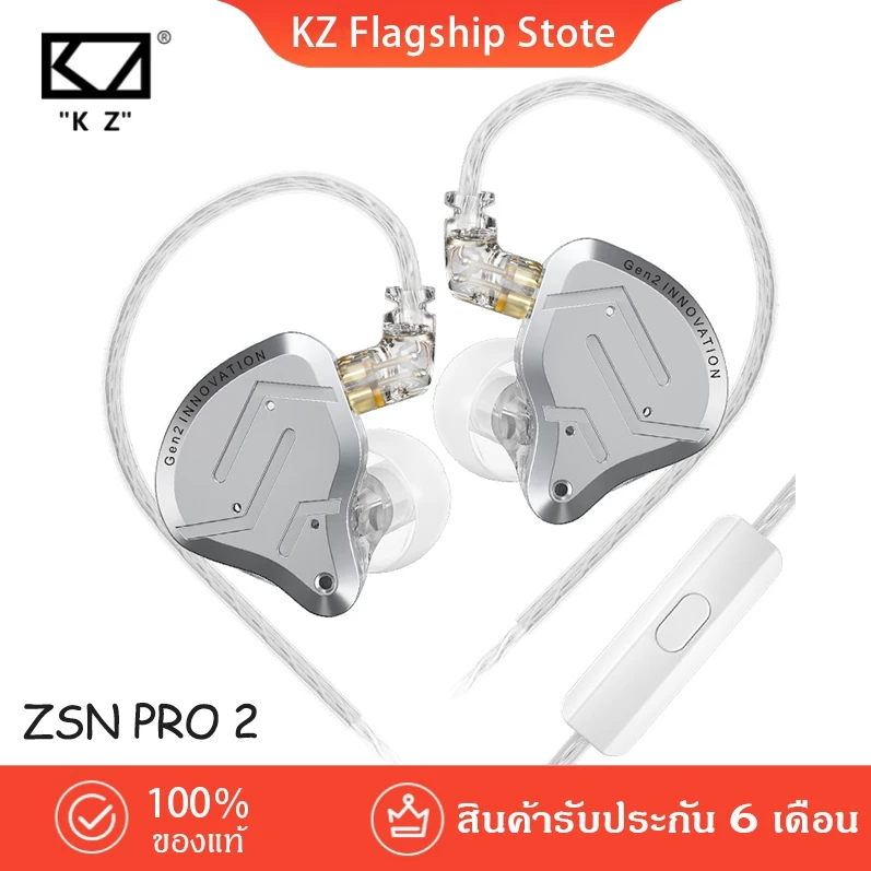 [ประกันศูนย์ไทย 6 เดือน] KZ ZSN Pro 2 หูฟัง 2 ไดรเวอร์ (1DD+1BA) เบสหนัก อินเอียร์
