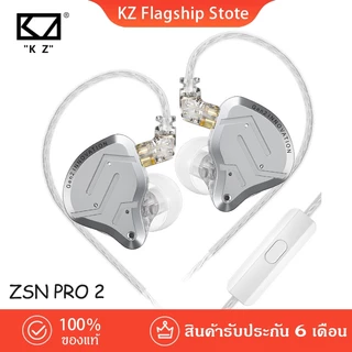 [ประกันศูนย์ไทย 6 เดือน] KZ ZSN Pro 2 หูฟัง 2 ไดรเวอร์ (1DD+1BA) เบสหนัก อินเอียร์