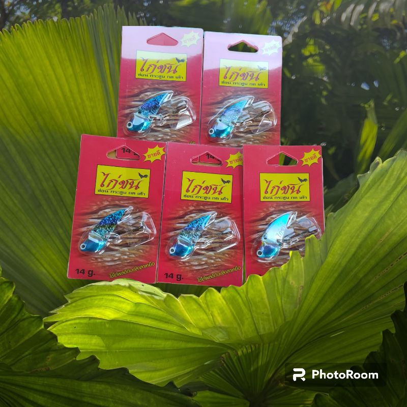 กระดี่ไก่ชน ขนาด4เซน 14กรัมสีใหม่สีไททาเนี่ยม ชุด10ตัว**ตัวเบ็ดมาคละสีจากโรงงาน อย่าลืมเก็บโค๊ดส่งฟรีกันด้วยนะคะ**