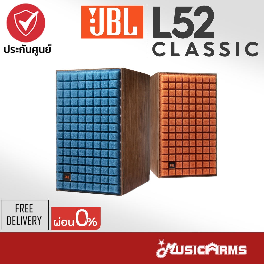 JBL L52 Classic ลำโพงฟังเพลง Bookshelf Loudspeaker ลำโพง JBL L52 Classic รับประกันศูนย์ Music Arms