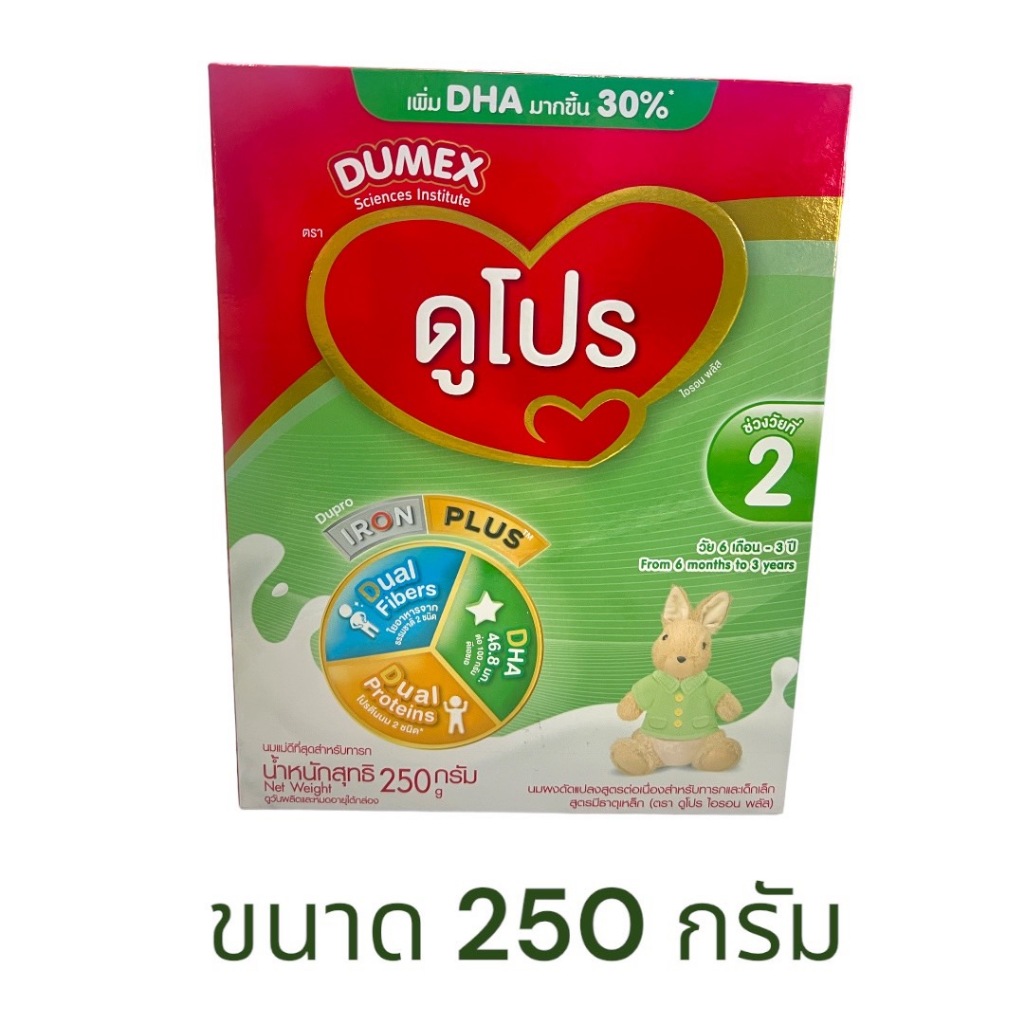 Dumex  Dupro นมดูโปร สูตร 2 นมผงเด็ก 6เดือน-3ปี ขนาด 250 กรัม จำนวน1กล่อง DM