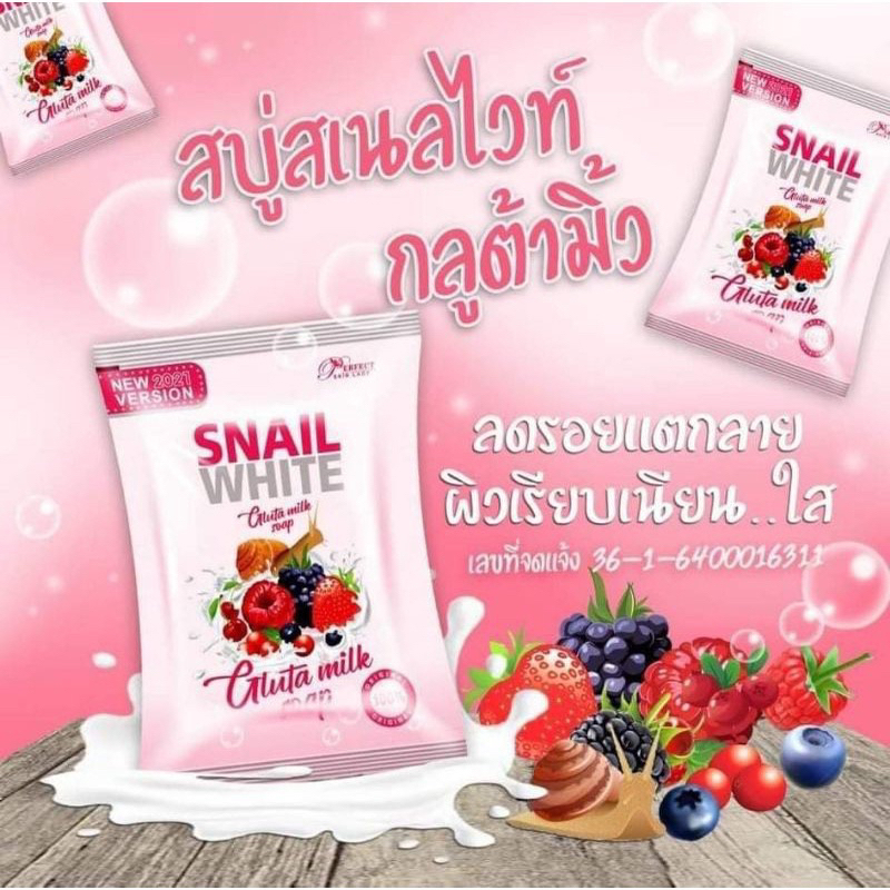 PSL Snail White GLUTA MILK Soap 80g