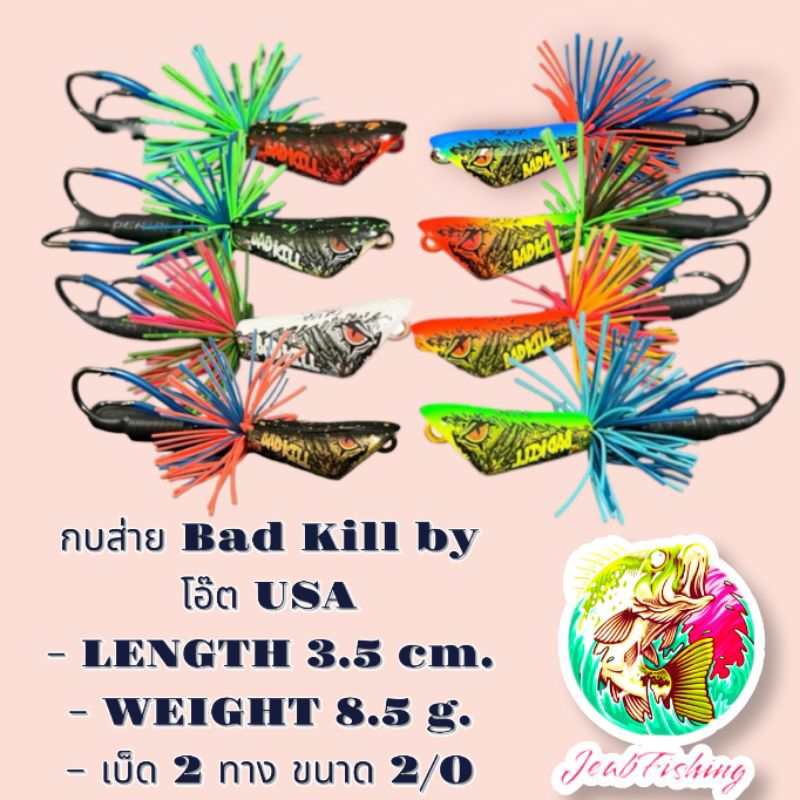 เหยื่อตกปลา กบส่าย แบดคิลล์ BAD KILL by น้าโอ๊ต USA & BPO (รุ่นใหม่) - LENGTH 3.5 cm. - WEIGHT 8.5 g.