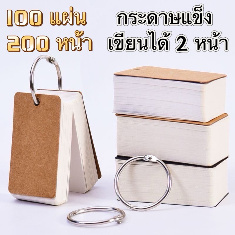 พวงกุญแจ/สมุดโน๊ตขนาดเล็กพกพา ขนาดเล็ก,แฟลชการ์ดวงแหวนแบบถอดได้100ใบ,กระดาษโน้ต