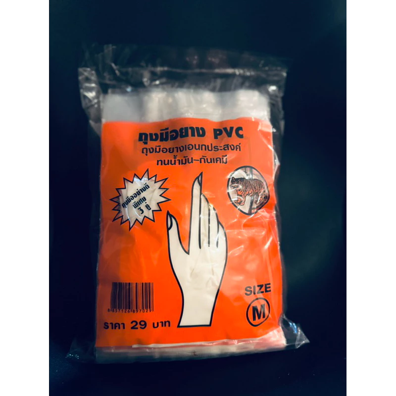 ตราเสือ ถุงมือยางPVC (ข้อยาว 10-11“) โหลละ(36คู่) หนาทน กันน้ำกันเคมี เหมาะทุกงานบ้าน งานเปียก ทำความสะอาด Clean ของแท้