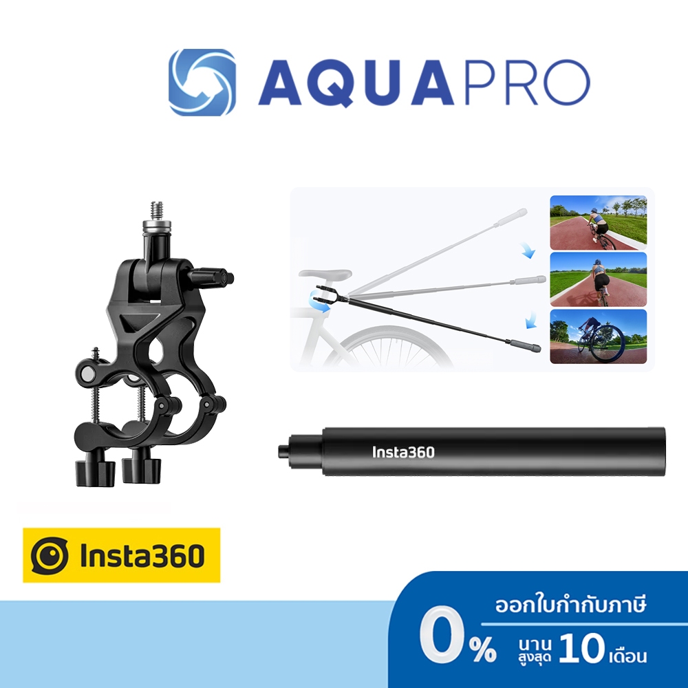 Insta360 Third-Person Bike Tail Mount ของแท้ By Aquapro