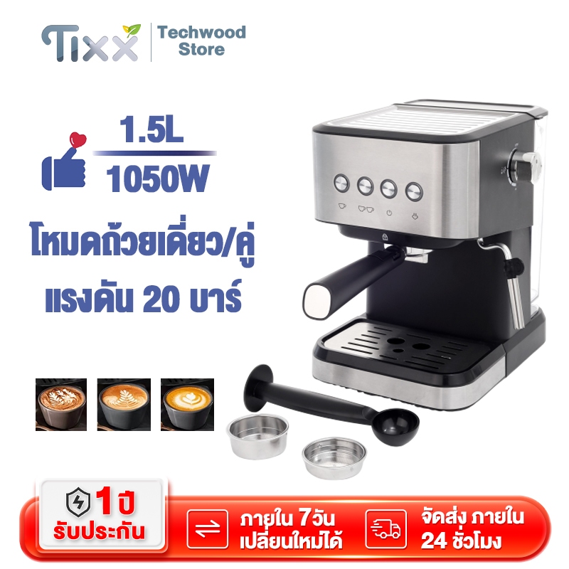 TIXX เครื่องชงกาแฟ กาแฟสกัด 20Bar โหมดถ้วยเดี่ยวและคู่ ลิ้มรสกาแฟแสนอร่อย พลัง 1050W 1 5L ความสามารถ