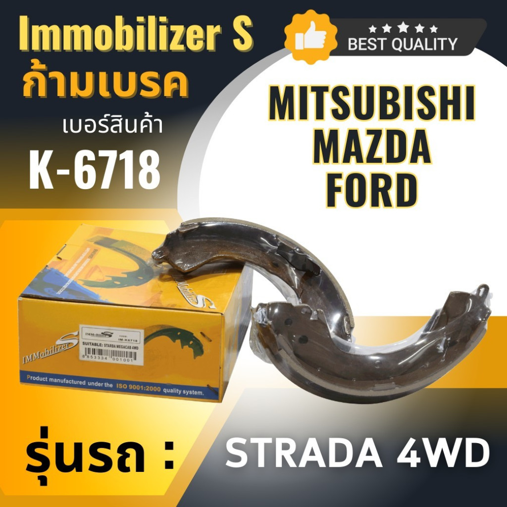 ก้ามเบรคหลัง Immobilizers รุ่นรถ MITSUBISHI STRADA 4WD เครื่อง 2.8 ปี 2006-2014 (K-6718)