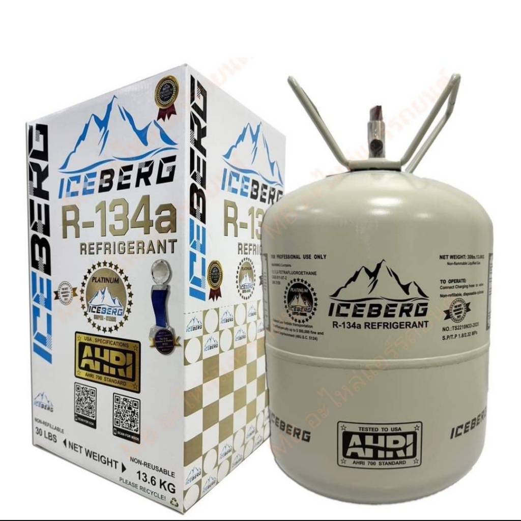 น้ำยาแอร์ ICEBERG R-134a 13.6 KG ของแท้ 100% PLATINUM