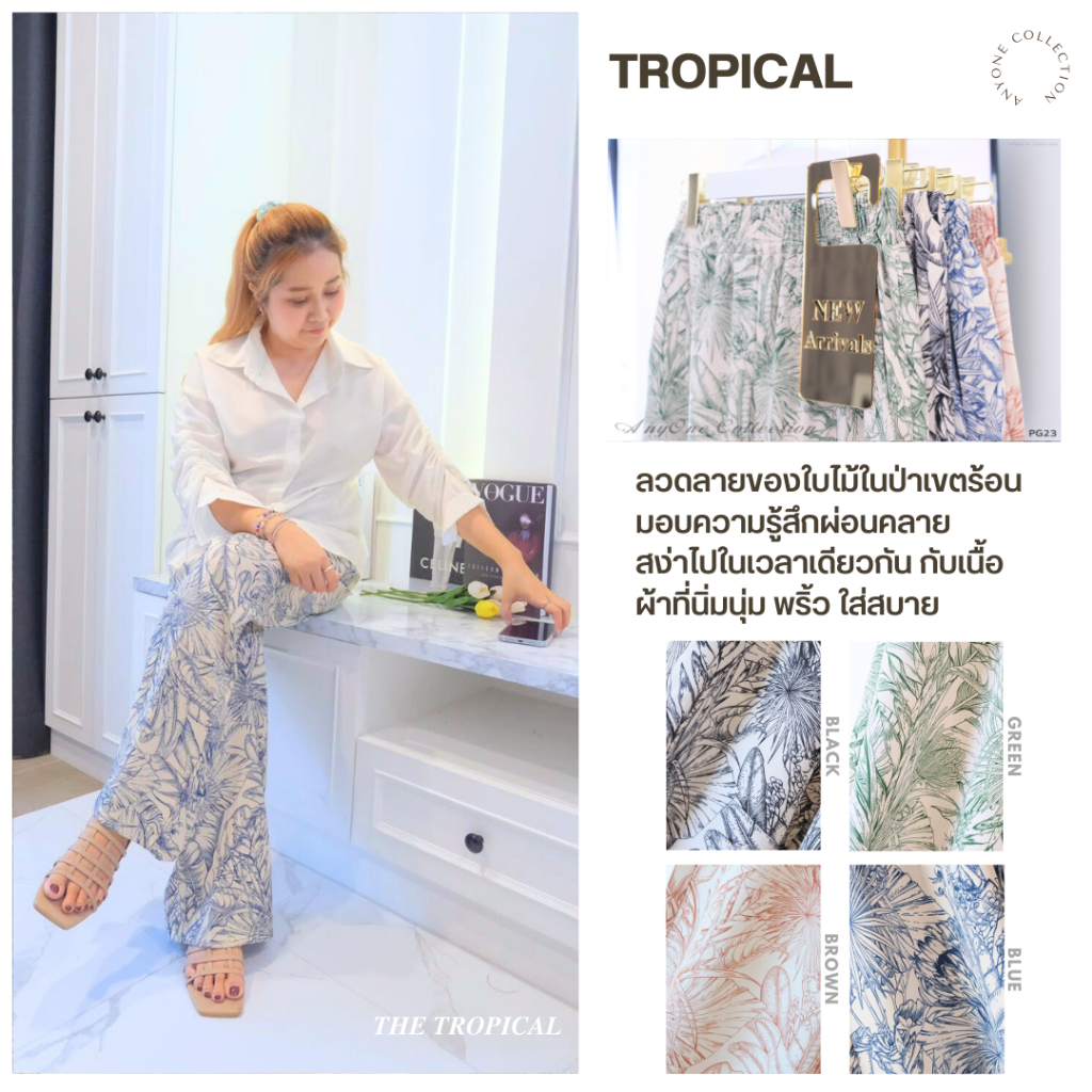 งานตัดไทยพร้อมส่ง กางเกงขายาวพิมพ์ลาย (มีไซส์ให้เลือก) ทรงปล่อยผ้าดีมาก ใส่สบายมาก ผ้าไม่บาง ไม่ยับไม่ต้องรีด