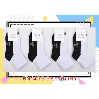 ถุงเท้านักเรียน Socksy สีขาวพื้นเทา12คู่(รุ่นหนา)
