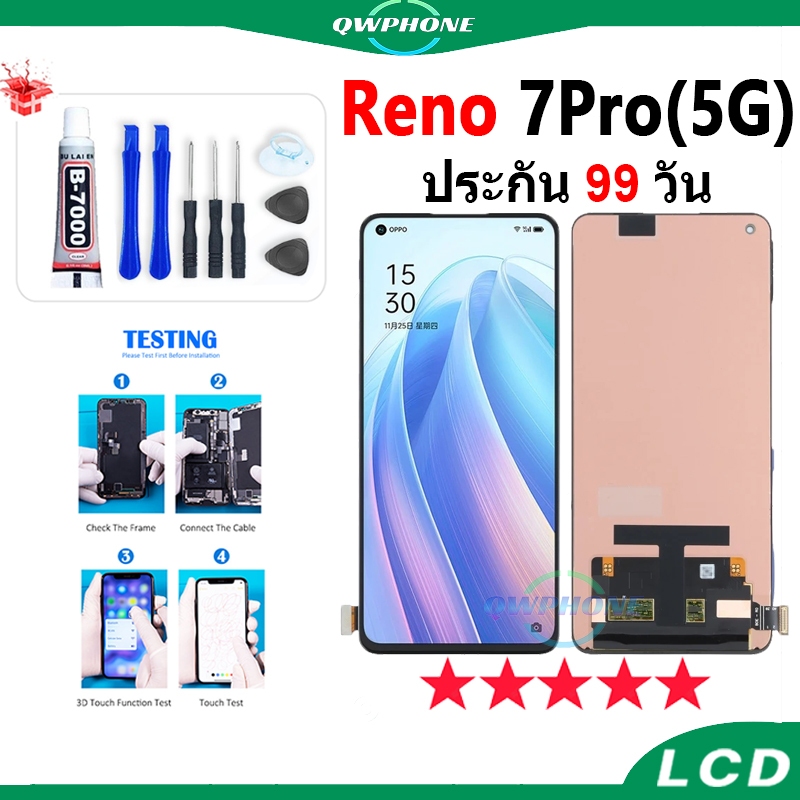 LCD Reno 7 Pro 5G หน้าจอ+ทัช หน้าจอโทรศัพท์ หน้าจอ จอ oppo reno 7pro 5g จอแถมชุดไขควง+กาว reno7pro 5