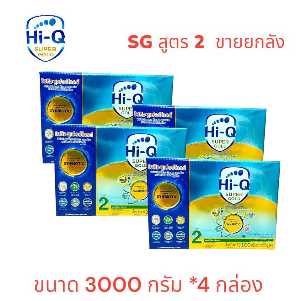 Hi-Q Super Goldไฮคิว ซูเปอร์โกลด์ สูตร 2 ขนาด 3000 กรัม นมผงสำหรับเด็ก 6 เดือน - 3 ปี  (4กล่อง)