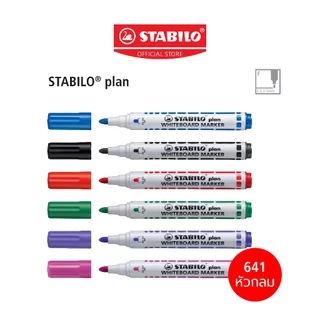 STABILO Plan 641 ปากกาไวท์บอร์ด หัวกลม แพ็ค 6 สี