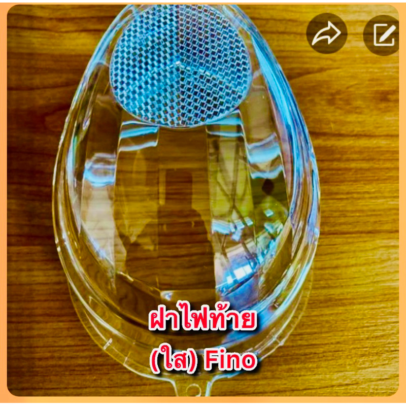 ฝาไฟท้าย(ฝาใส) FINO รุ่นแรก คาร์บู : HMA : 4017-236-ZD