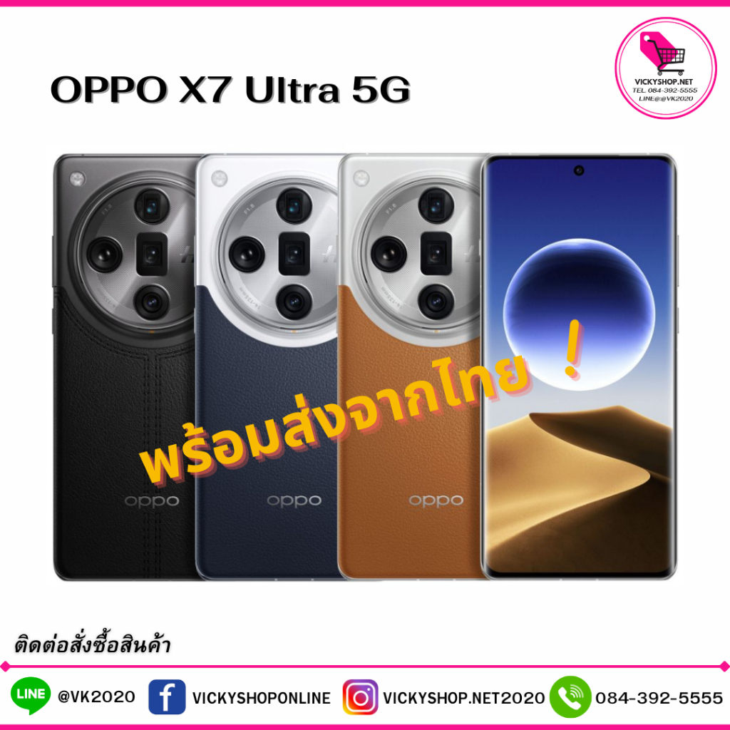 OPPO X7 Ultra มือถือเรือธงกล้อง Dual Periscope รุ่นแรกของโลก MelonnPang By MelonnPang /พร้อมส่งจากไทย
