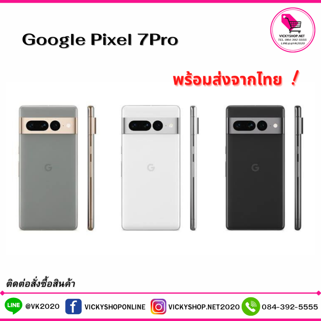 พร้อมส่งจากไทย Google Pixel 7 Pro ประกันร้าน 7วัน