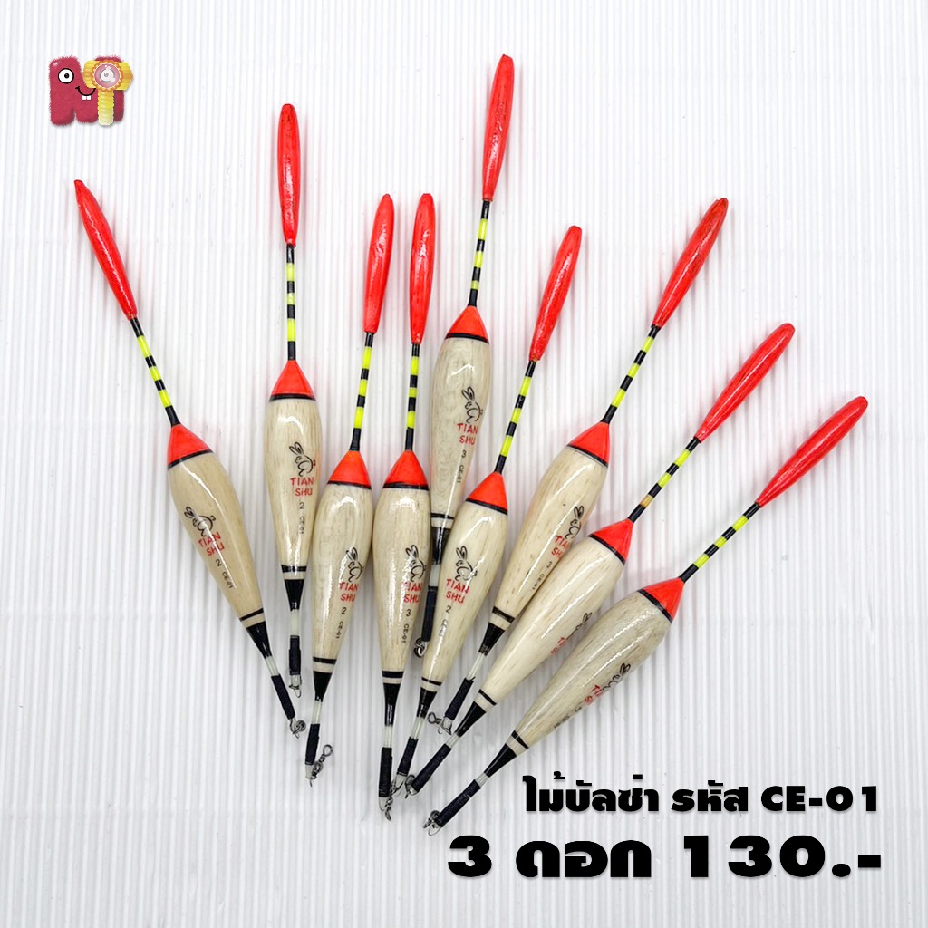 ทุ่นตกปลาสวาย ทุ่นตกปลาดุก ทุ่นปลาหนัง งานดี จัดส่งไว