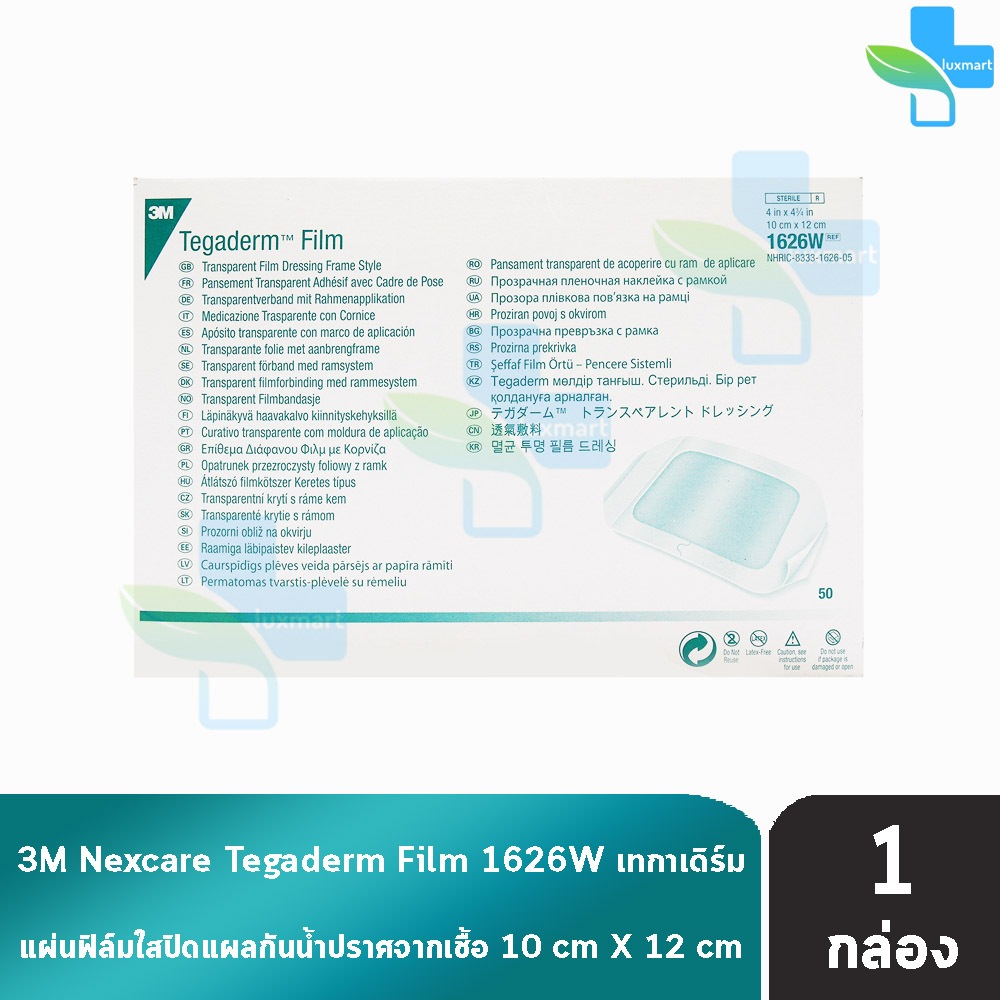 3M Nexcare Tegaderm A2 ฟิล์มใสกันน้ำ แผ่นปิดแผลกันน้ำ ขนาด 10x12 ซม. [50 ชิ้น/1 กล่อง 1626W] II 6323