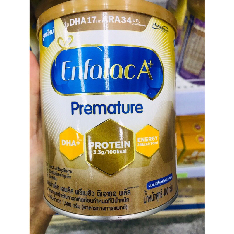 โฉมใหม่!! Enfalac A+ Premature ขนาด 400 กรัม เอนฟาแล็ค เอ พรีเมชัวร์ นมสำหรับเด็กคลอดก่อนกำหนด และมี