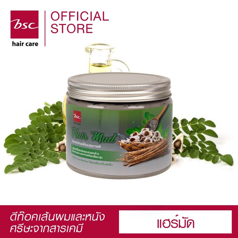 โคลนหมักผม BSC hair care Hair Mud 400g เพื่อการบำรุงเส้นผม เเละชะล้างสารเคมีบนเส้นผม