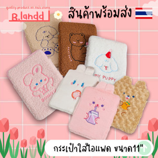 B.landd✨ กระเป๋าสำหรับไอแพด กระเป๋าใส่ไอแพด ipad bag 9.7-11น…