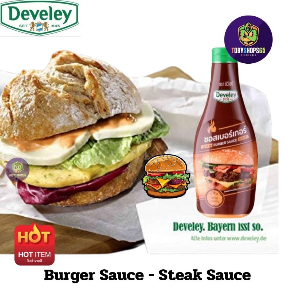 DEVELEY  BURGER SAUCE  SANDWITCH STEAK PIZZA  ซอสเบอร์เกอร์ ซอสBBQ 370g-