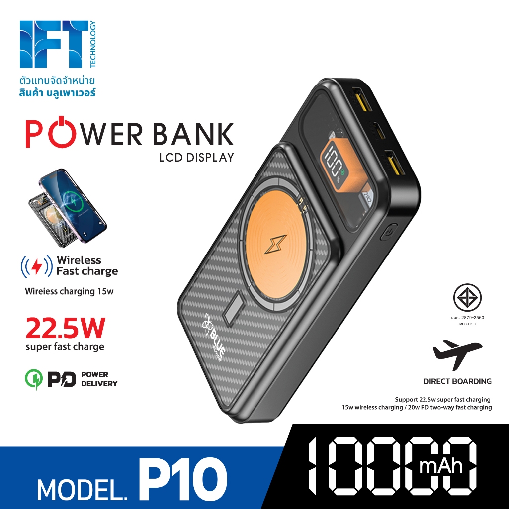 BluePower พาวเวอร์แบงค์ ชาร์จเร็ว 22.5 W 10000 แอมป์ ขนาดเล็ก พกพาสะดวก