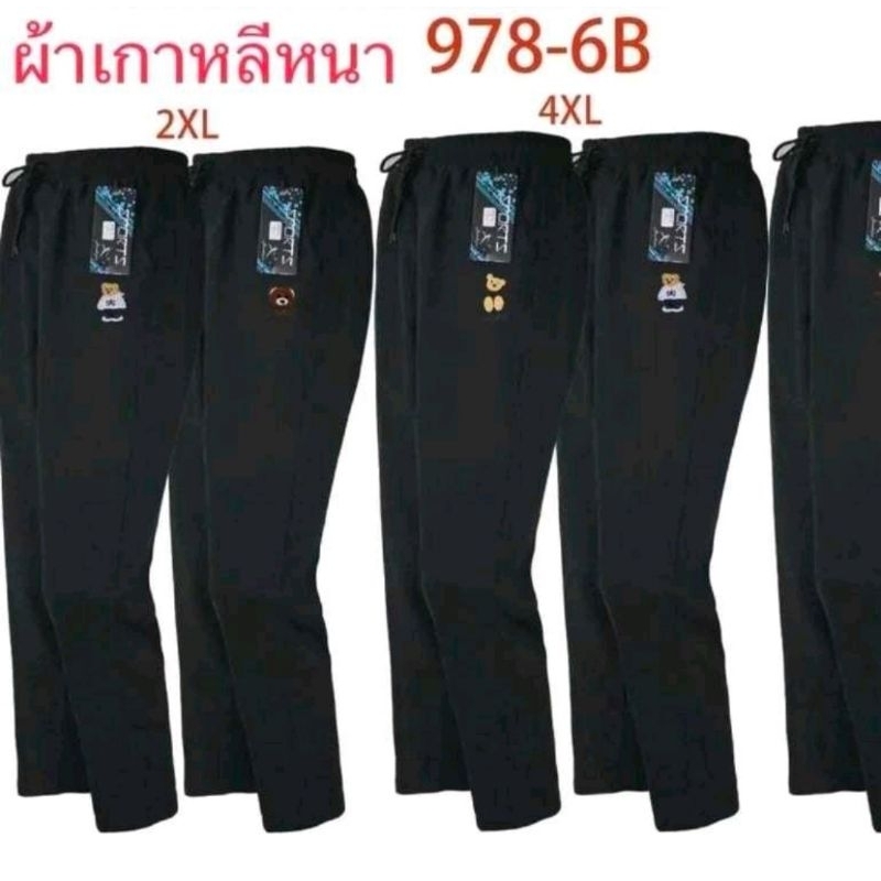 กางเกงขายาว''​สีดำ​ ผ้ายืด​ เนื้อผ้านุ่ม​ ยืดได้เยอะ​ สวมใส่สบายมากค่ะ​#2XL.4XL6XL.6XL