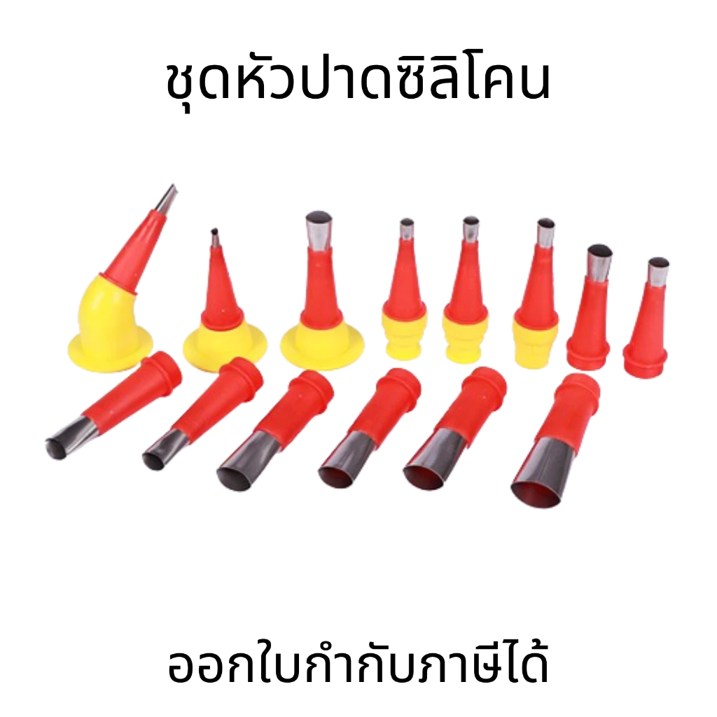 ชุดหัวปาดซิลิโคน หัวฉีดกาว หัวประตูหน้าต่าง ผนังร่วมกาวพร้อมฐานกาว