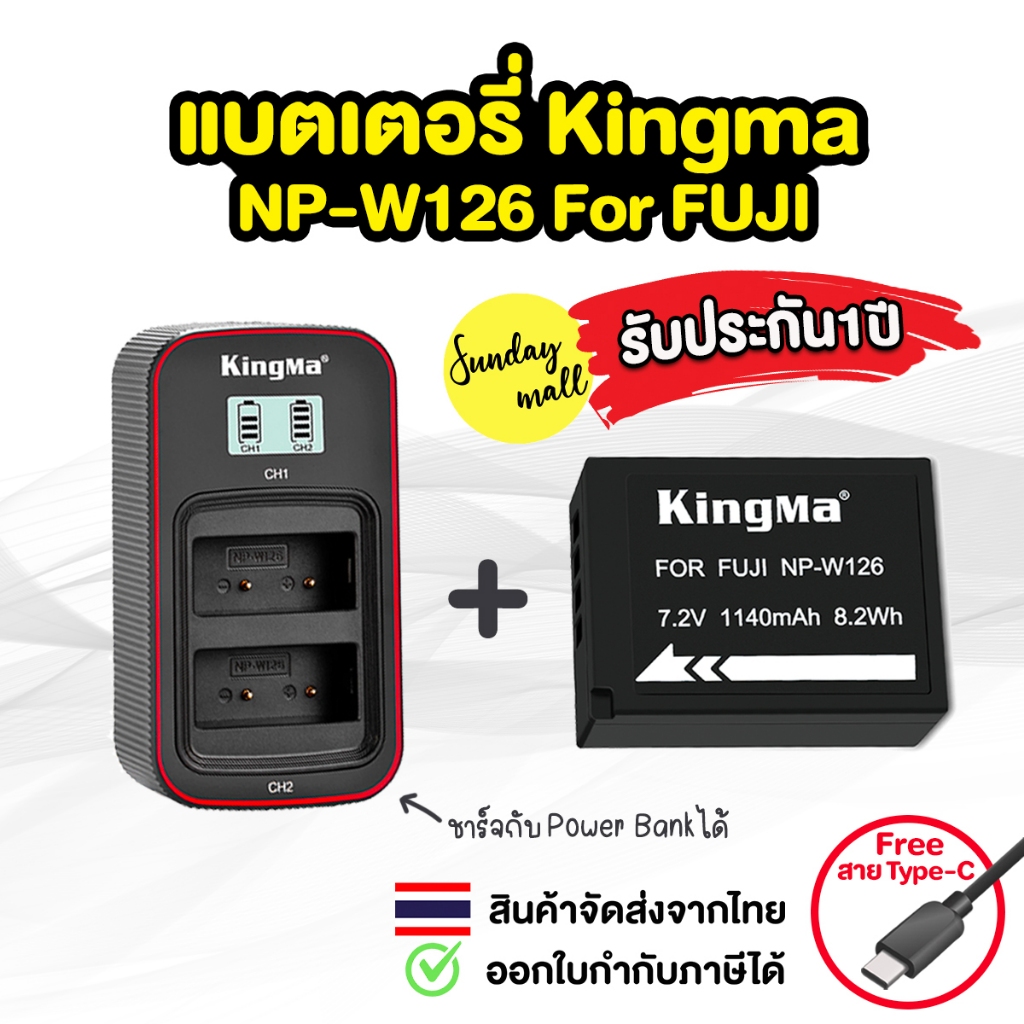 Kingma NP-W126 แบตเตอรี่สำหรับกล้อง FUJI รุ่น XA10/XT50/XT100/XT200/XT1/XT2/X100F และอื่นๆ แบตกล้อง