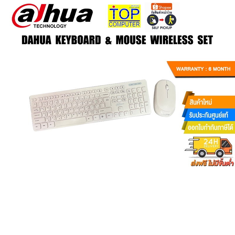 DAHUA KEYBOARD & MOUSE WIRELESS SET/ประกัน 6 MONTH