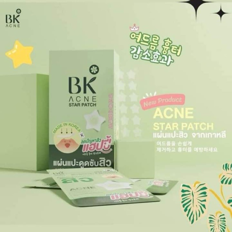 แผ่นแปะสิว BK 🍀☘️ 💚𝙱𝙺 𝙰ᴄɴᴇ 💚 sᴛᴀʀ ᴘᴀᴛᴄʜ. 🌟 แผ่นแปะดูดซับสิว.