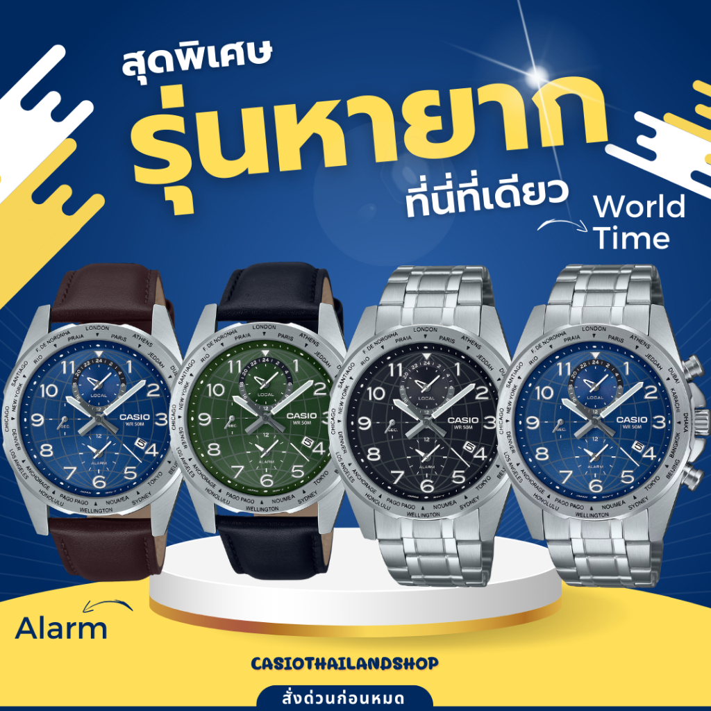 [รุ่นหายาก]🎁CASIO STANDARD MTP-W500 ของแท้ 100% พร้อมส่ง ประกันร้าน 1 ปี