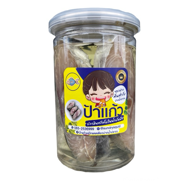 ปลาอินทรีเค็มหอม แช่น้ำมัน