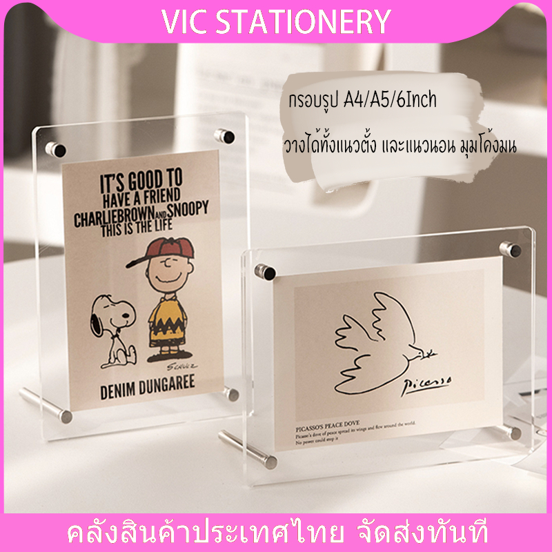 กรอบรูปอะคริลิค กรอบรูป A4/A5/6Inch วางได้ทั้งแนวตั้ง และแนวนอน มุมโค้งมน พร้อมหมุดตั้ง ใส่รูปภาพ สําหรับวางโปสเตอร์