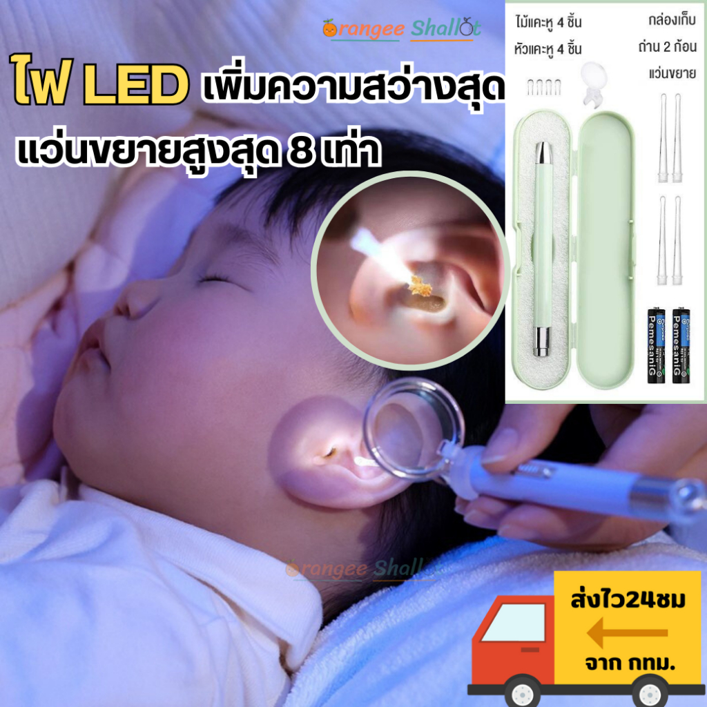 ไม้แคะหู ไม้แคะหูมีไฟ LED ที่แคะหูเด็ก ที่ทำความสะอาดหู แว่นขยายความชัดสูง 8 เท่า ทำให้สว่างมองเห็นรูหูชัดเจน มีกล่องใส่