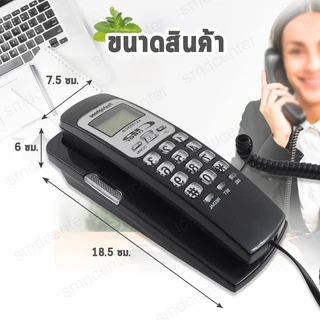 Pashaphone Telephone โทรศัพท์บ้าน โทรศัพท์ตั้งโต๊ะ โทรศัพท์แขวนผนัง โทรศัพย์บ้าน โทรศัพย์ โทสับ โทรศัพท์ออฟฟิศ [มี 3 สี]