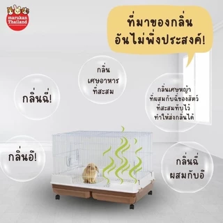 Marukan สเปรย์มารุคัง สเปรย์อาบแห้ง สเปรย์ทำความสะอาดสัตว์เลี้ยง ทำความสะอาดบ้านนอนสัตว์เลี้ยง