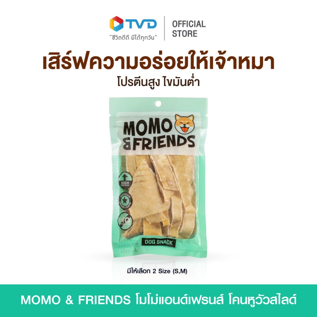 MOMO &amp; FRIENDS โมโม่แอนด์เฟรนส์ โคนหูวัวสไลด์ โดย TV Direct