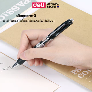 2ปากกาเจล Deli ปากกาแบบกด หมึกดำ ไส้ปากกาเจลสีดำ 0.7mm เขียนลื่น เส้นคมชัด (แพ็ค 1 ด้าม)