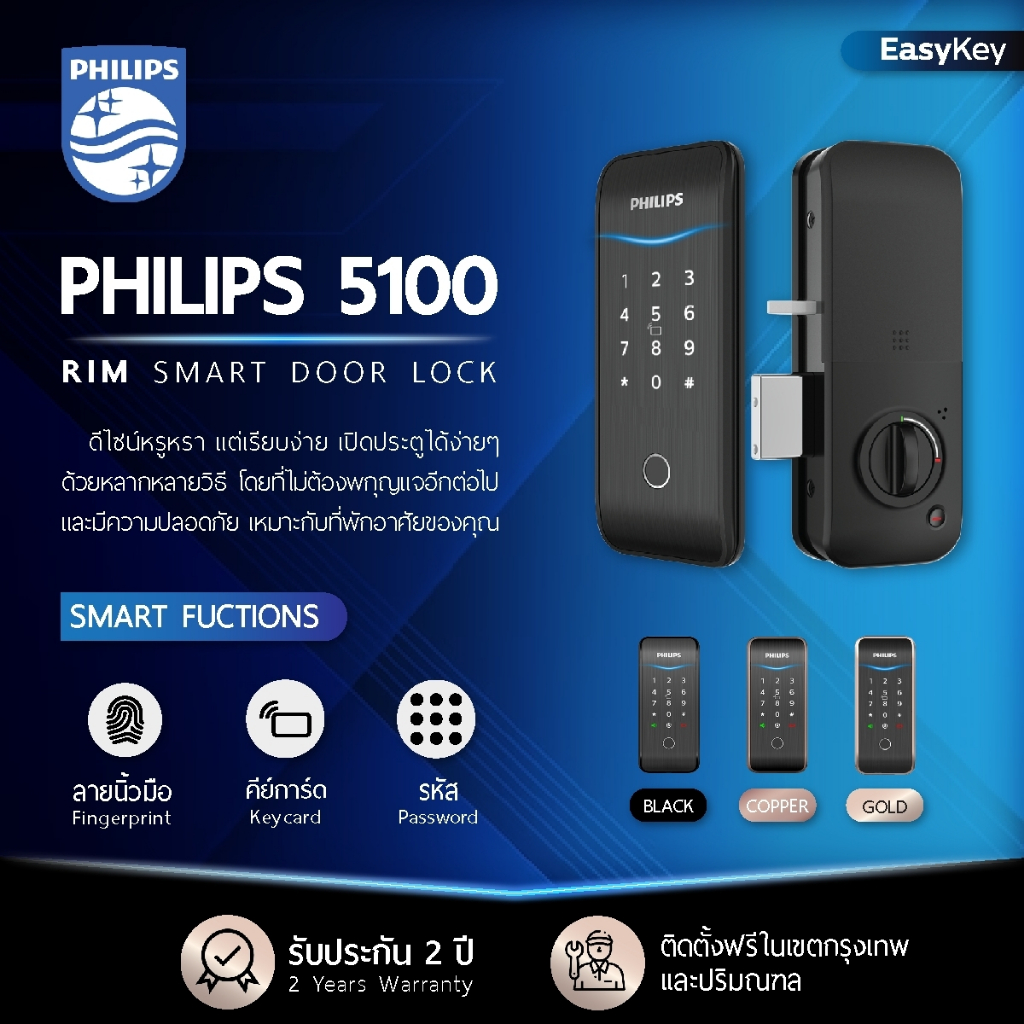 DIGITAL DOOR LOCK 5100 Smart Rim Door Lock ประตูดิจิตอล ประตูอัตโนมัติ พร้อมส่ง