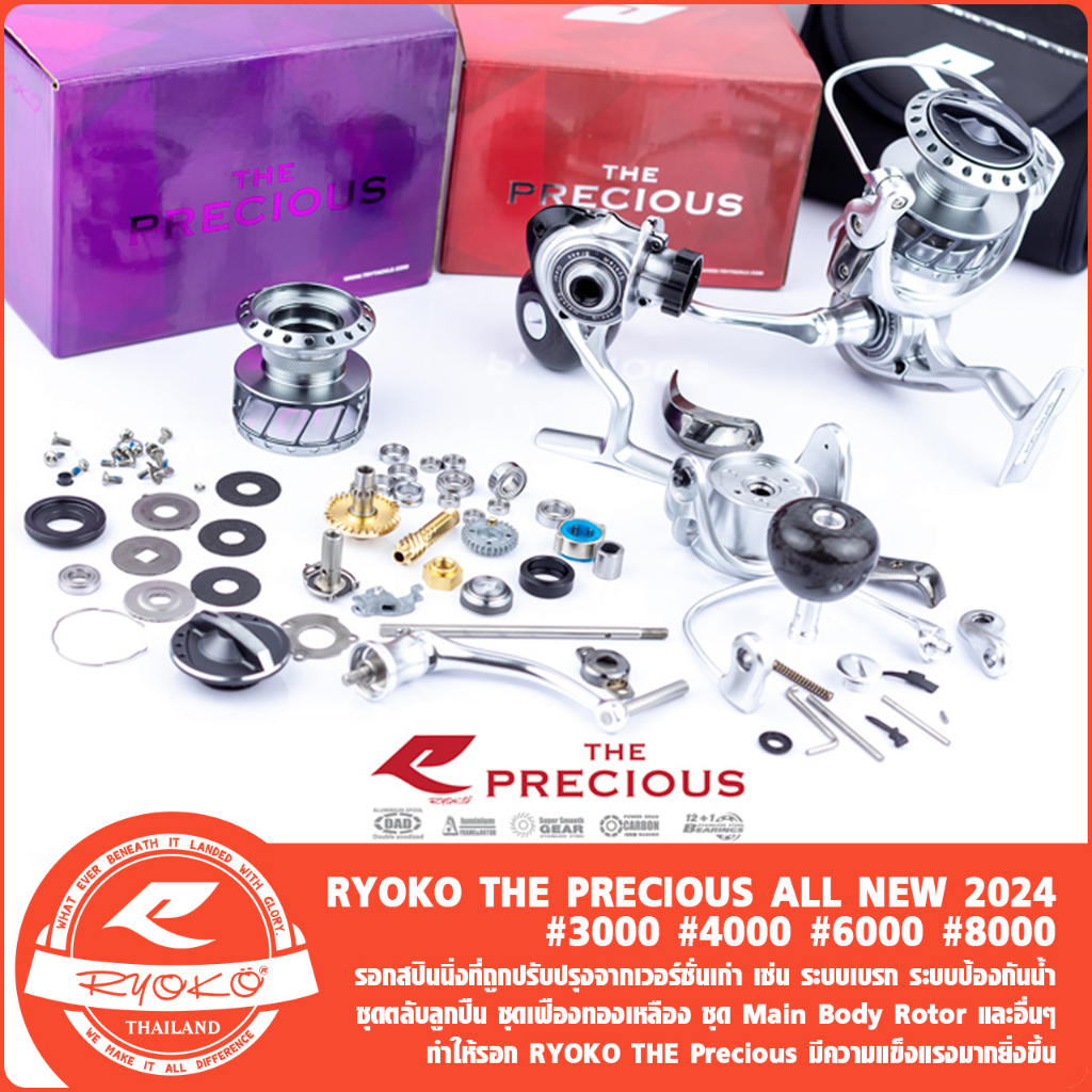 รอกตกปลา RYOKO PRECIOUS 3000/4000/6000/8000 รุ่นใหม่ 2024