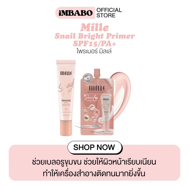 [ลด50% พร้อมส่ง] ไพรเมอร์ มิลเล่ : Mille Snail Bright Primer SPF15/PA+ เบลอรูขุมขน คุมมัน