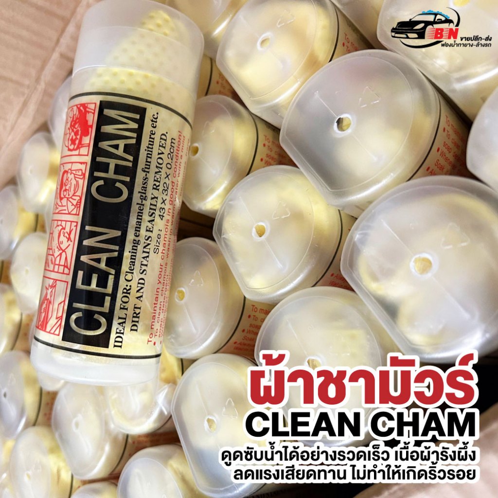 ผ้าชามัวร์ ของแท้ ผืนใหญ่ ขนาด 63x43x0.2 CM ผ้าเช็ดรถ ผ้าเช็ดทำความสะอาด - รูปที่ 3