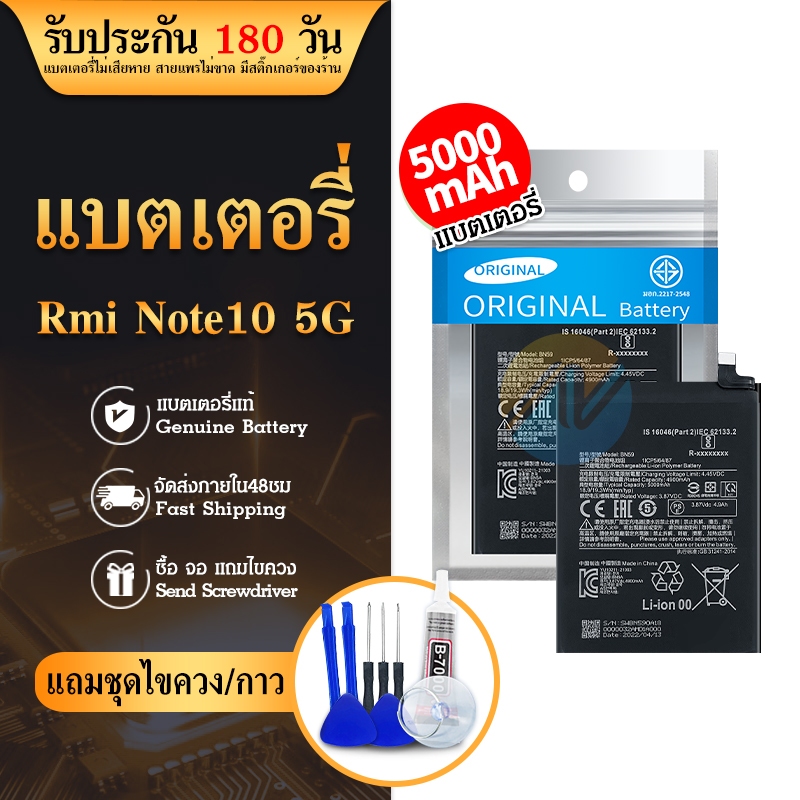 แบตเตอรี่ For Redmi 10 4G Battery Redmi Note 10 5G / POCO M3 Pro แบตRedmi10 แบตNote10