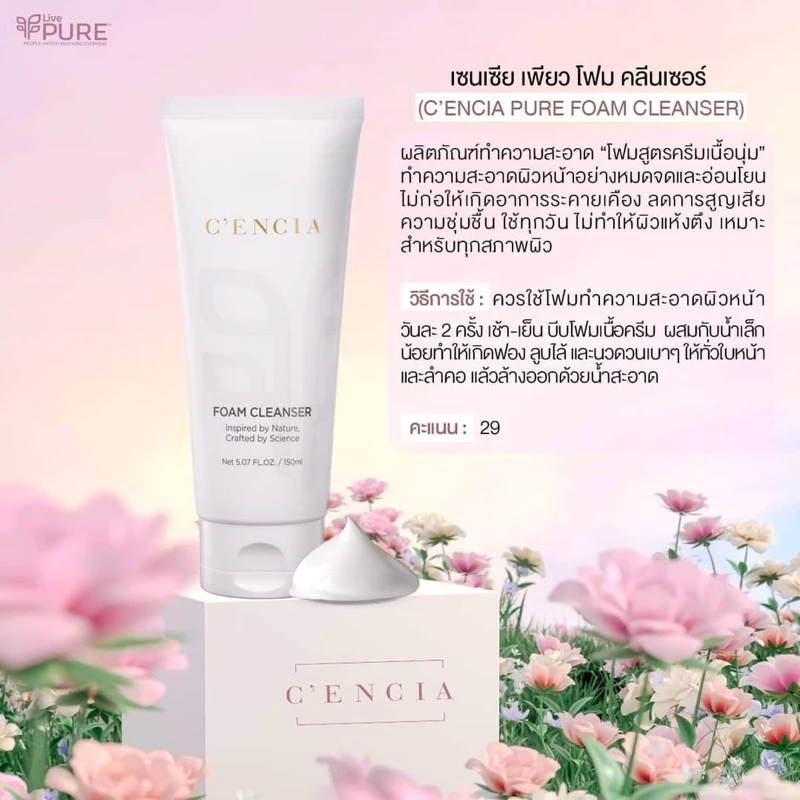 CenciaFoamCleanserโฟมล้างหน้า thumbnail 3