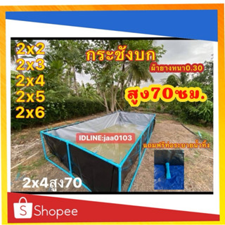 กระชังบกแบบตอกตาไก่สูง70ซม.หนา0.30แถมฟรีท่อน้ำทิ้ง(ไม่รวมโคร…